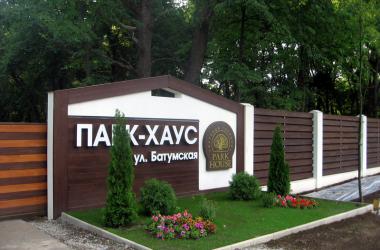 Дома в поселке Park House | Toprealtor