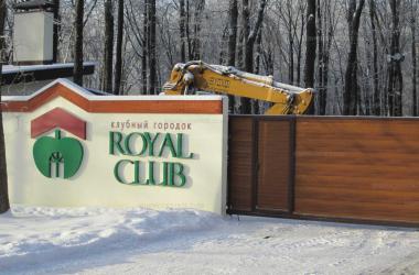 Дома в поселке Royal Club | Toprealtor