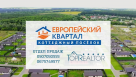 У продажі 1-поверховий будинок з ремонтом в котеджному селищі Європейський квартал! | Toprealtor 29