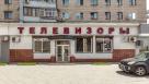 Продаётся готовое нежилое помещение на Гимназической набережной 18. | Toprealtor 2