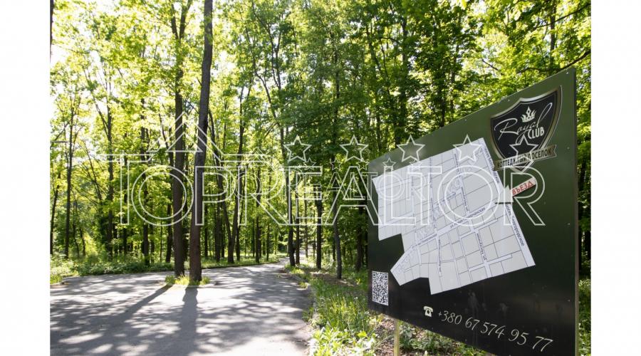 Продам ділянку 19 соток у котеджному селищі | Toprealtor
